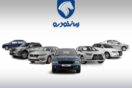 مهلت ۶ روزه برای انتخاب روش فروش توسط متقاضیان محصولات ایران خودرو/ رفع مسدودی حساب‌ها ۵ شهریور ماه