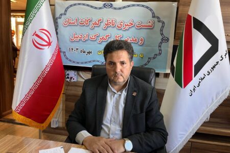 افزایش ۵۴ درصدی صادرات از استان اردبیل