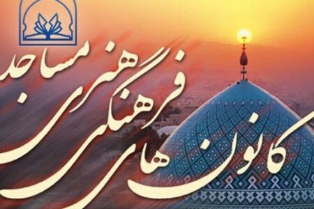 فعالان کانون‌ها، پاسدار سنگرهای فرهنگی و هنری مساجد هستند