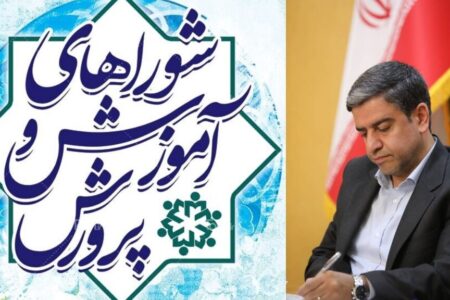 استاندار اردبیل بر اجرای سیاست‌های شوراهای آموزش و پرورش تاکید کرد