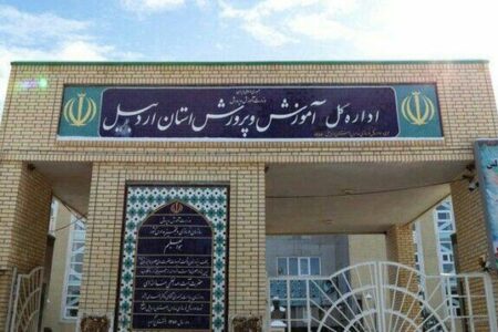 پرداخت هزینه‌ فوت و ازدواج فرهنگیان اردبیل طی ۲سال اخیر