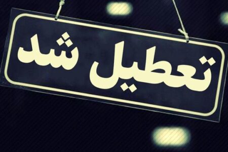 مدارس، دانشگاه‌ها و ادارات اردبیل فردا تعطیل شد