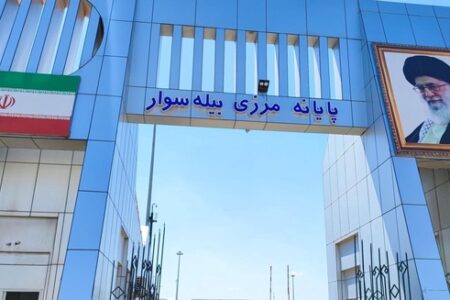 صادرات ۷۰۰ هزار تن کالا از پایانه مرزی بیله‌سوار