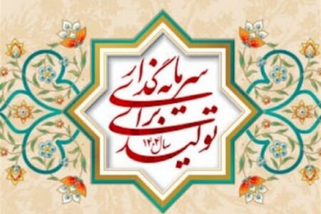 رشد اقتصادی از مسیر سرمایه‌گذاری برای تولید می‌گذرد