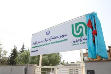 مجوز راه اندازی گمرک منطقه آزاد اردبیل تا پایان امسال اخذ می شود