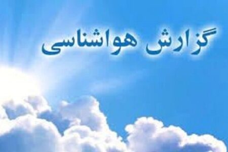 تداوم ناپایداری هوا در اردبیل