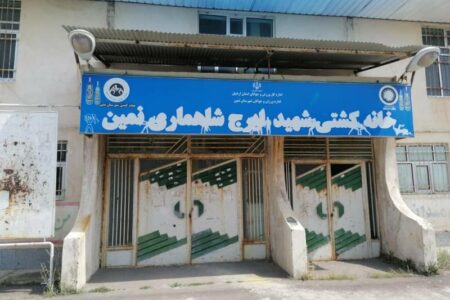 سالن خانه کشتی شاهماری نمین ترمیم می‌شود
