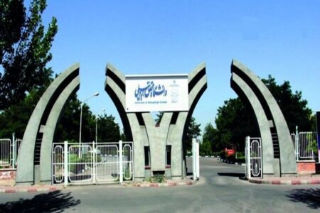 ایجاد ۶ رشته جدید در دانشگاه محقق اردبیلی تصویب شد