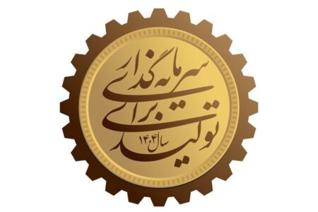 اهتمام جدی دستگاه‌های اجرایی و قضایی در تسهیل فرآیندهای سرمایه‌گذاری