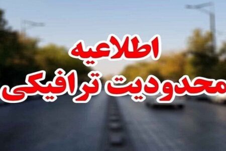 محدودیت‌های ترافیکی ۱۳بدر در اردبیل اعلام شد