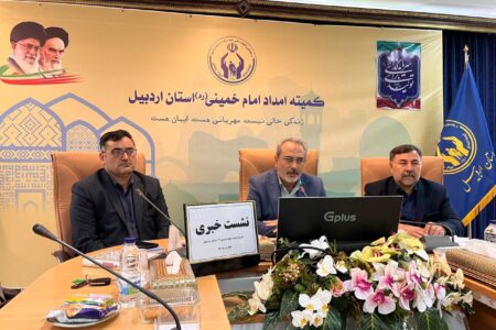 توزیع ۲۲ هزار بسته معیشتی بین مددجویان کمیته امداد اردبیل و افزایش مشارکت خیرانه مردم در ماه رمضان
