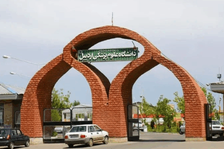 استخدام ۴۷۵ نفر در دانشگاه علوم پزشکی اردبیل