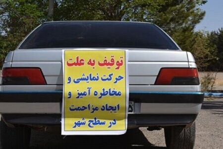 اخطار پلیس اردبیل به رانندگان پرخطر و هنجارشکن