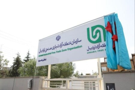 گمرک منطقه آزاد اردبیل راه‌اندازی شد