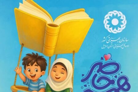 آغاز پویش تأمین نوشت‌افزار برای دانش‌آموزان تحت پوشش بهزیستی اردبیل
