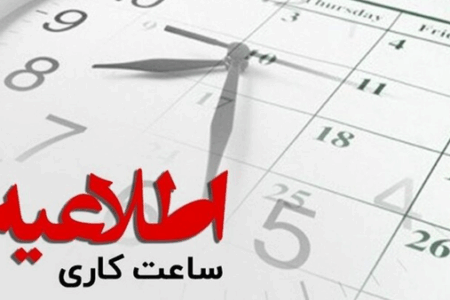 بازگشت ساعات کاری ادارات اردبیل به روال قبل