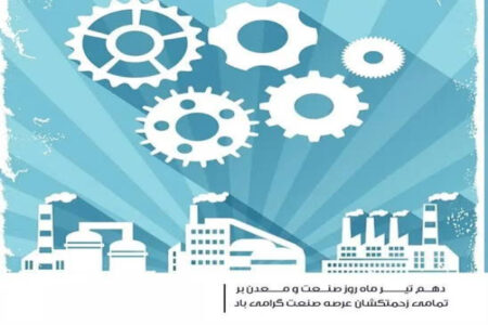تخصیص و بهینه سازی مصرف ارز دو مشکل صنایع استان اردبیل است