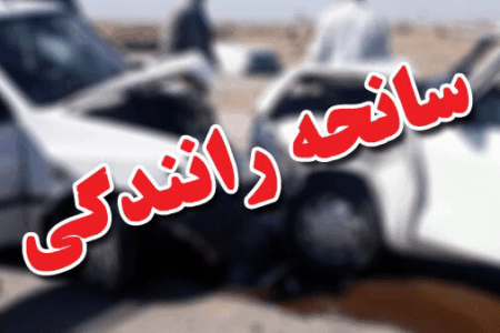 حادثه تصادف در جاده اردبیل – نمین ۲ کشته و یک مصدوم بر جا گذاشت