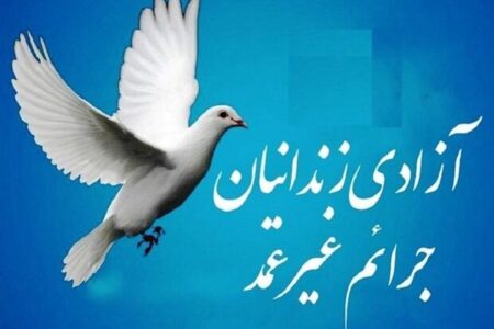 هزینه ولیمه حج ۵ زندانی غیرعمد مالی را آزاد کرد
