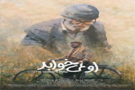«درخشش سینمای اردبیل پس از سال‌ها؛ او نمی‌خوابد به جشنواره بین‌المللی فجر ۱۴۰۴ رسید»