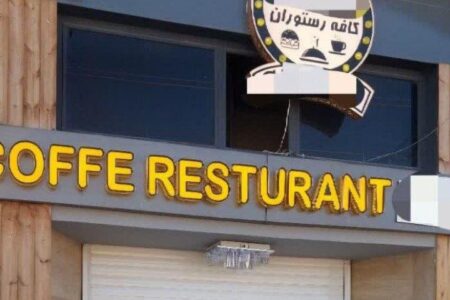 مهر و موم چند واحد هنجارشکن در اردبیل