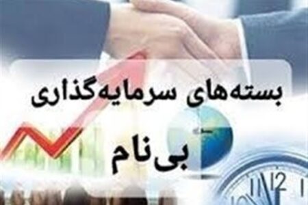 مجوزهای بی‌نام مزیت سرمایه‌گذاری در اردبیل است