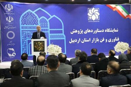 پژوهش و فناوری در توسعه اقتصادی اردبیل نقش بسزایی ایفا می کند