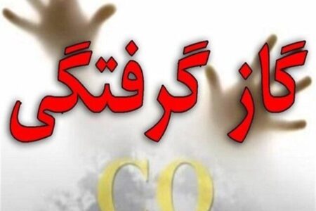 مسمومیت ۴ شهروند اردبیلی با گاز مونوکسیدکربن