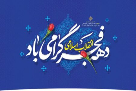 افتتاح ۳۰ پروژه شهرستان گرمی در دهه فجر