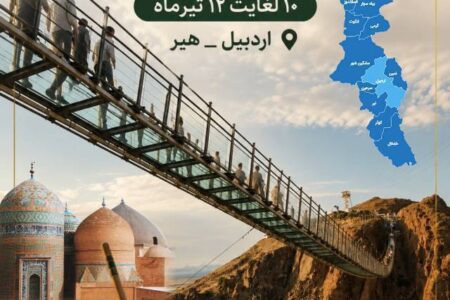 اردبیل آماده میزبانی جام صفوی؛ ۱۵۸ کروکت‌باز از ۱۶ استان کشور به هیر می‌آیند