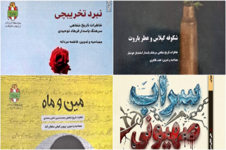 انتشار ۶۲ عنوان کتاب دفاع مقدس در اردبیل طی سال گذشته